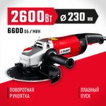 ЗУБР 2600 Вт, d230 мм, УШМ (УШМ-230-2605 П)