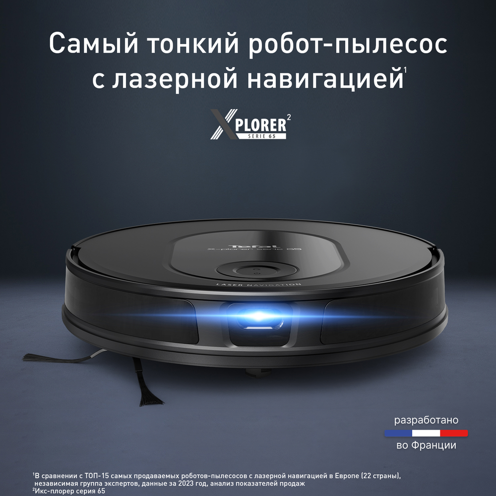 Робот-пылесос Tefal X-PLORER Serie 65 RG8L65WH