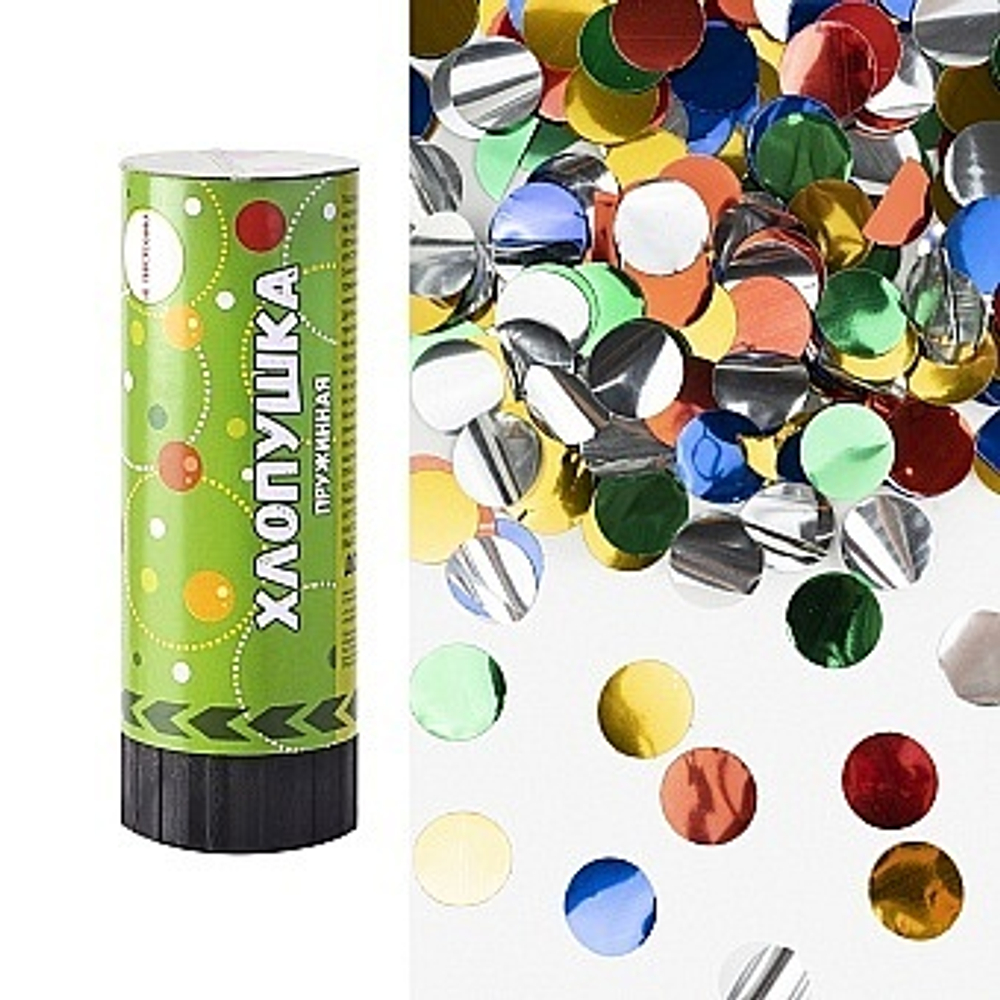 Хлопушка пружинная (4/10 см), Круги фольга, Ассорти