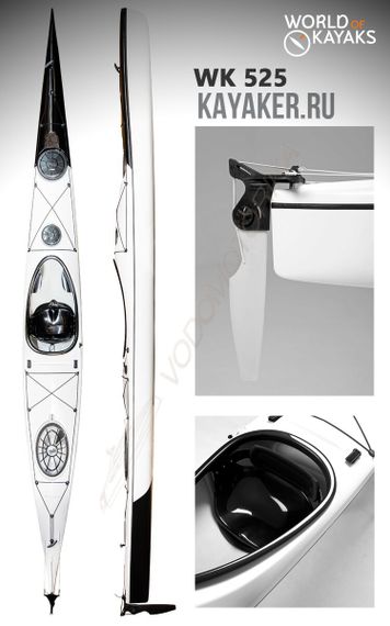 Каяк K1 WK 525 (стекловолокно)