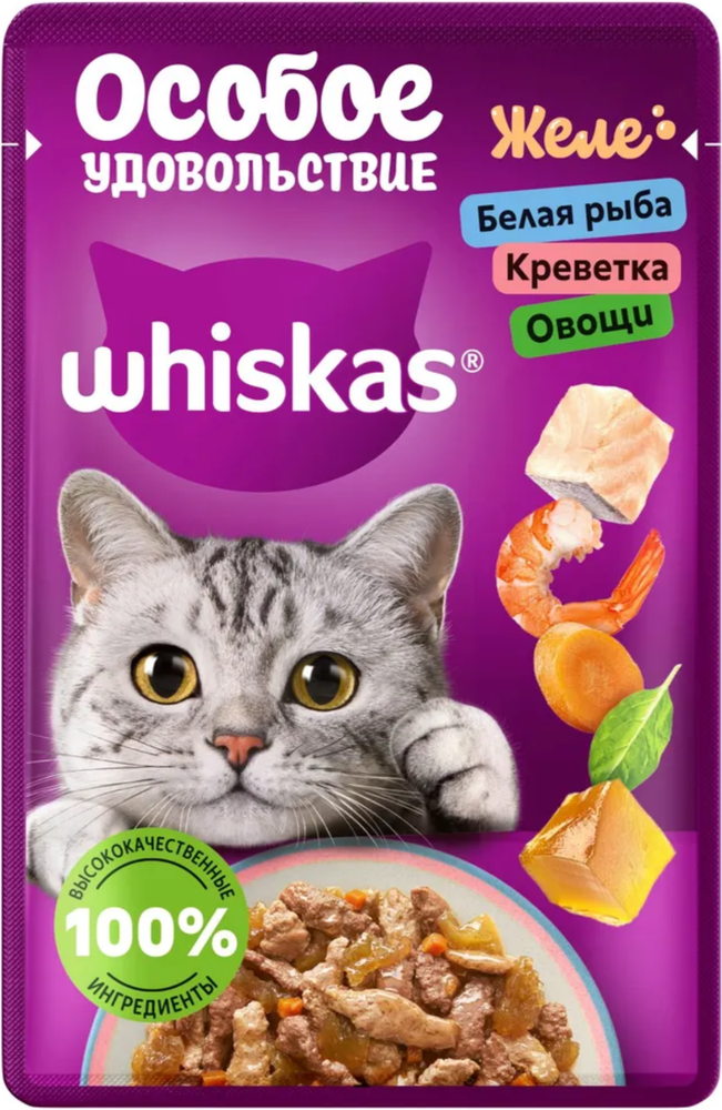 Whiskas желе Белая рыба, Креветка, Овощи 75г.*28шт.
