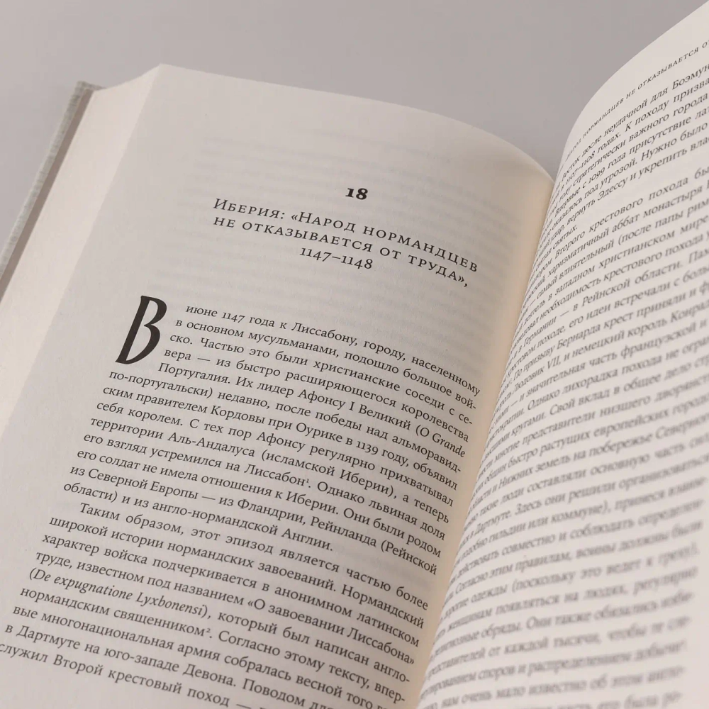 Империи норманнов