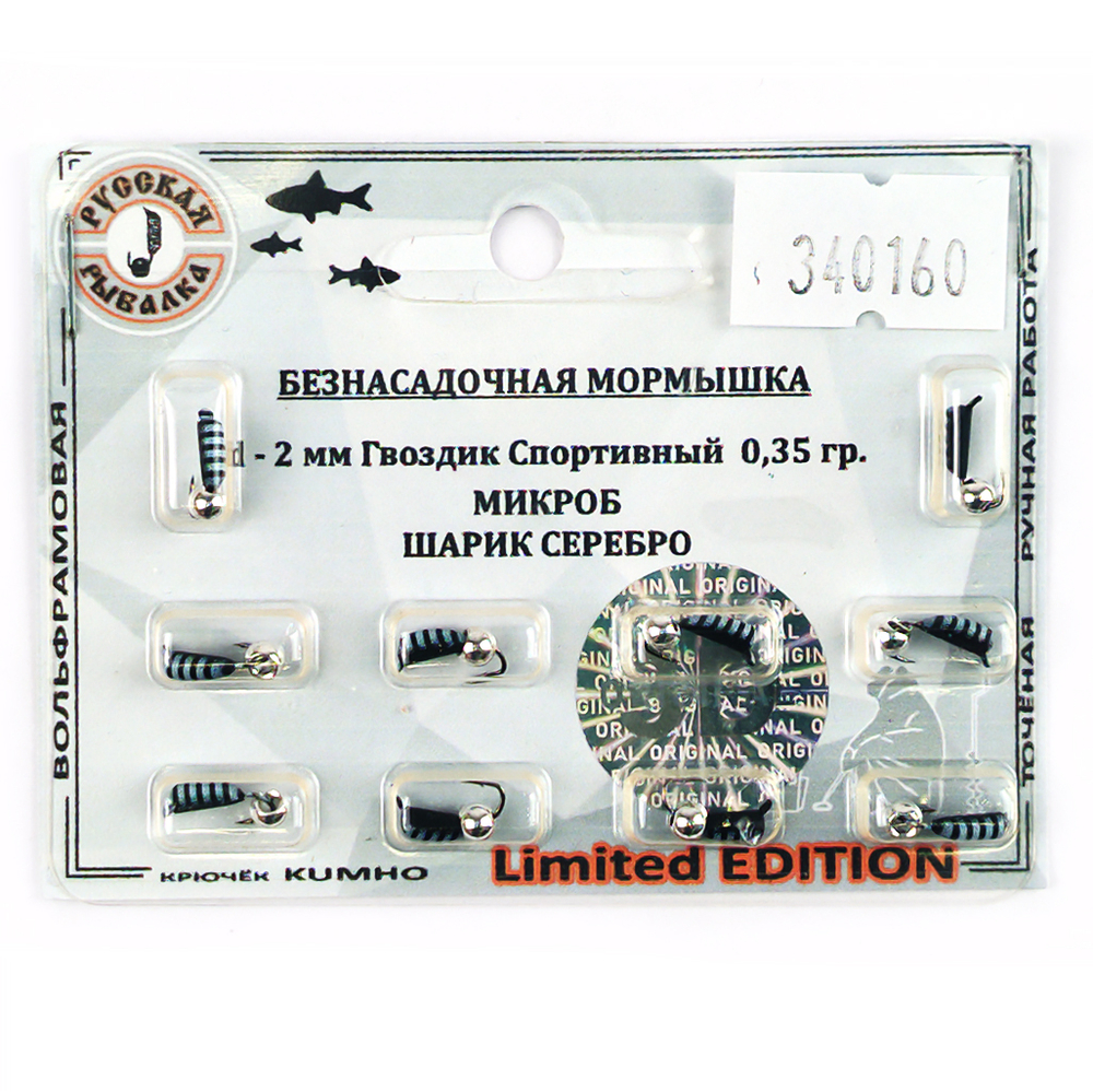 Мормышка Русская рыбалка "Гвоздик Спортивный Микроб" черный (2мм)