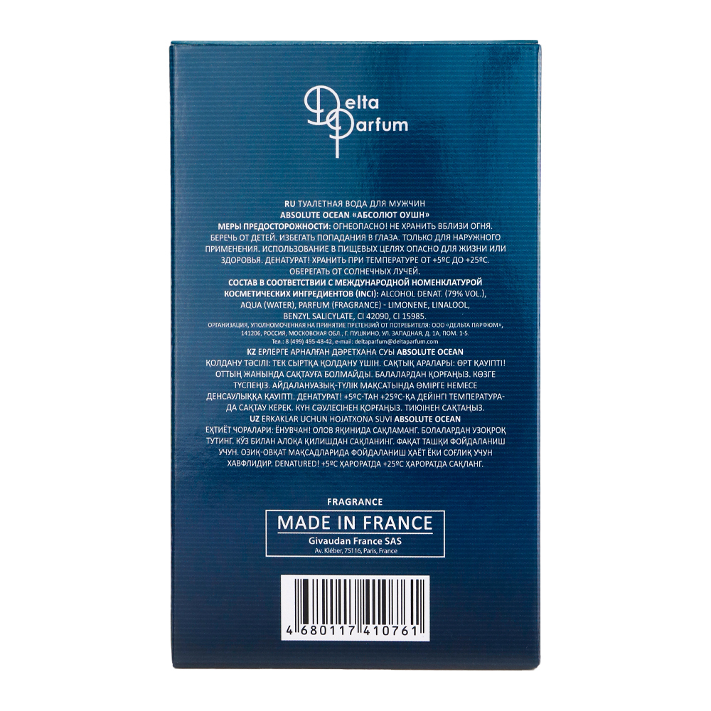 Вода туалетная Absolute Ocean (Абсолют Оушн) – 100ml for men