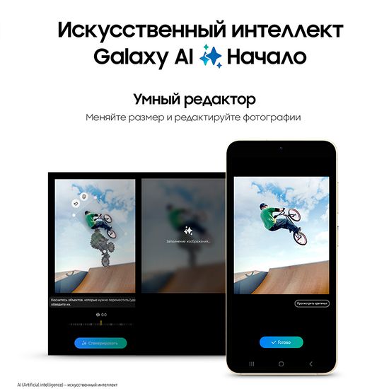 Смартфон Samsung Galaxy S24 12/256ГБ Фиолетовый