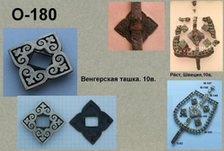 Накладка на ташку. Швеция, Рёст 10 в.