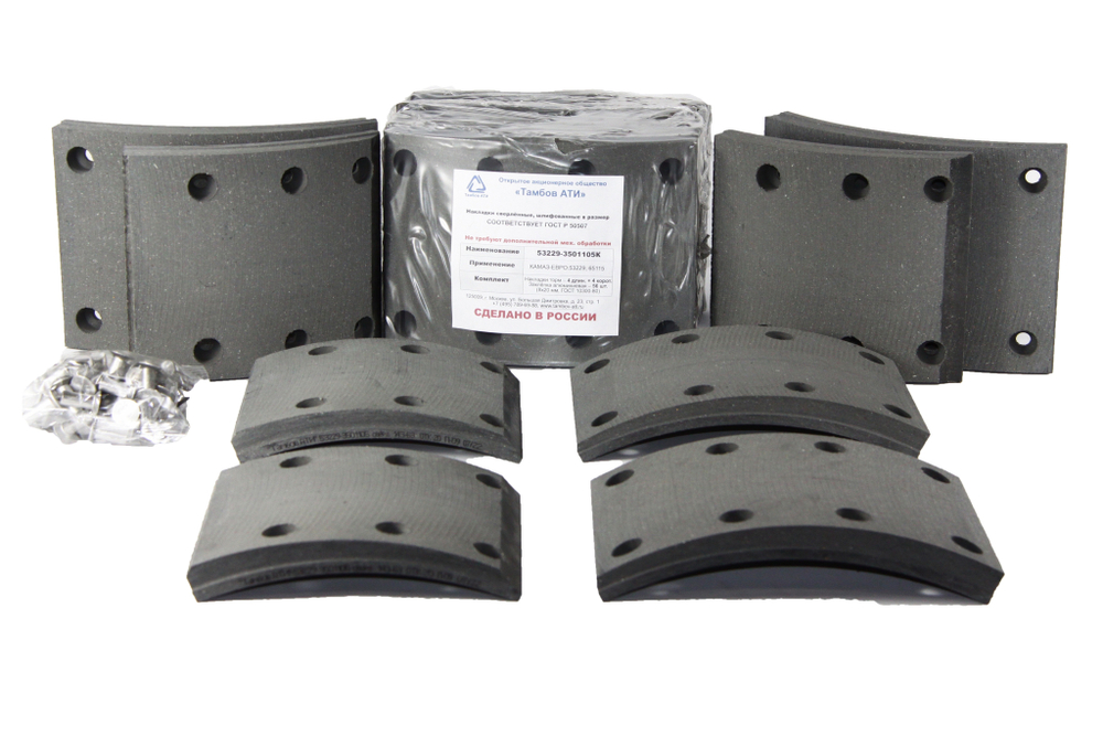 Рем. комплект тормозных накладок а/м КАМАЗ-53229, 53215 4 длинные+ 4 короткие (Сверл./расточенные/с заклёпками/ширина 140мм./ к-т 8 шт. толст.+тон.) Тамбов АТИ