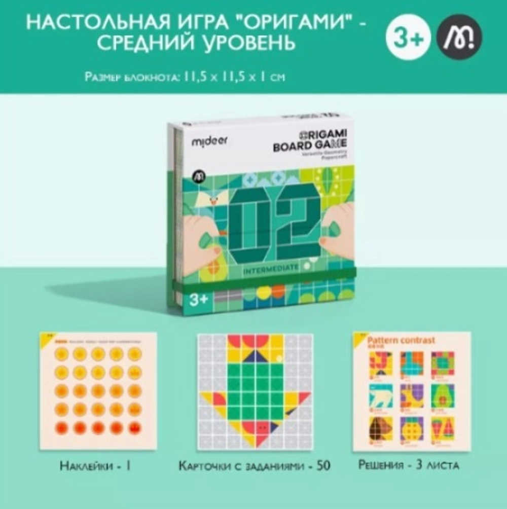 Блокнот "Оригами"