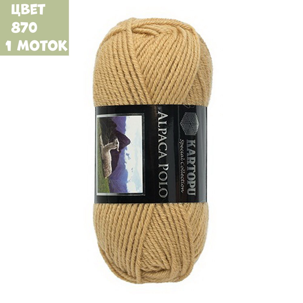 Alpaca polo (Kartopu)