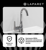 Смеситель для раковины LAPARET ALAMERA высокий N2016002LPT