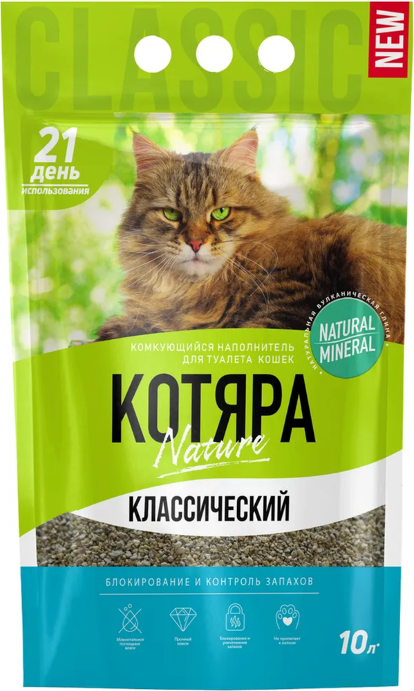 Котяра комкующийся Классический 10л.*4шт.