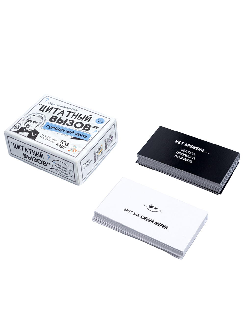 Игра настольная сумбурный квиз ЦИТАТНЫЙ ВЫЗОВ