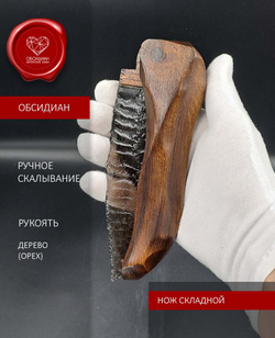 Раскладной нож Дерево 1