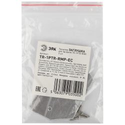 Заглушка ЭРА TR-1PTR-RMP-EC для алюминиевого профиля