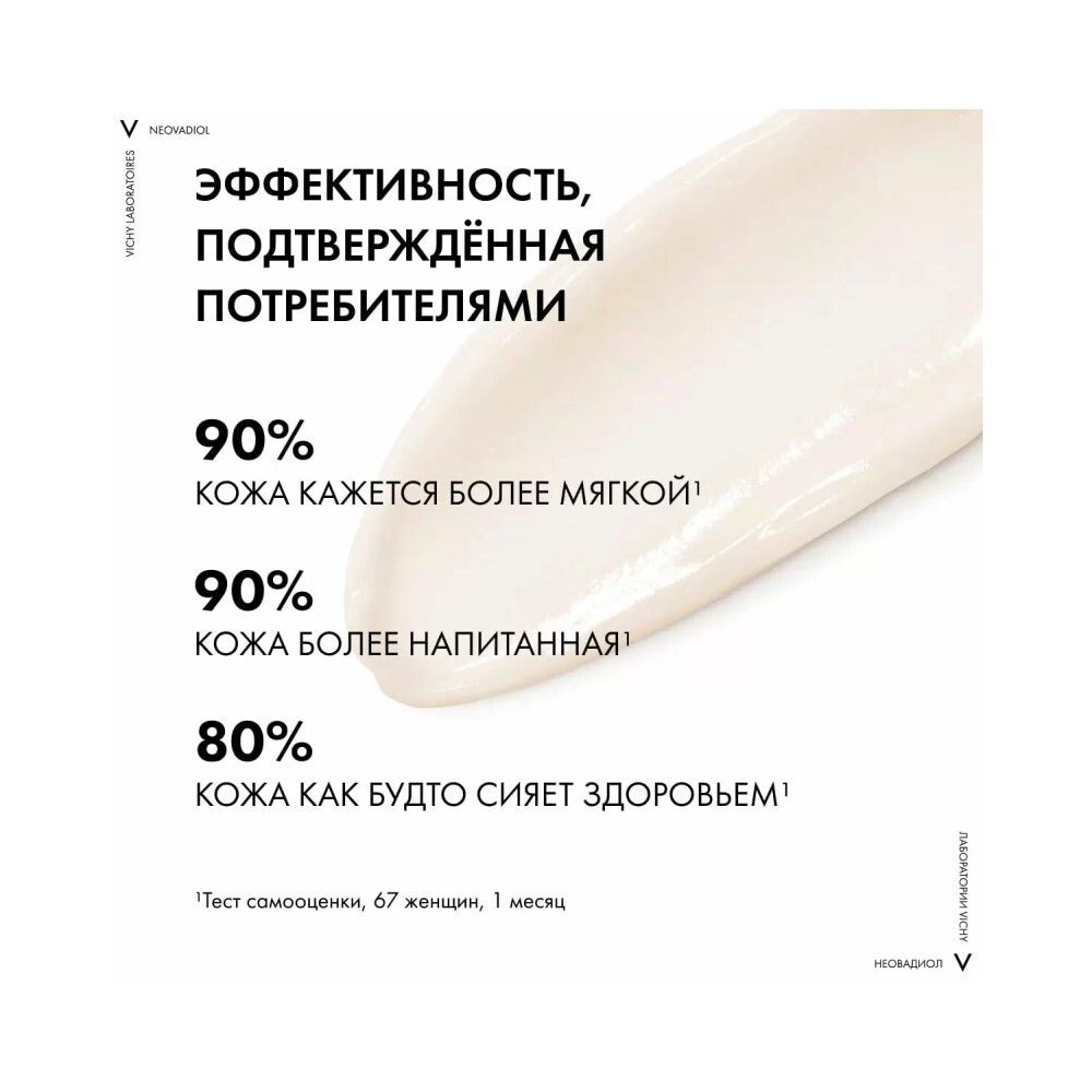 Vichy Neovadiol Уплотняющий дневной лифтинг крем для сухой кожи, 50 мл