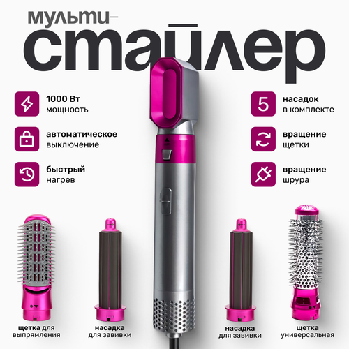 стайлер PROstyle TBD0602245301