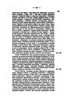 Материалы для истории женского образования в России. (1086-1856) | Е. Лихачева
