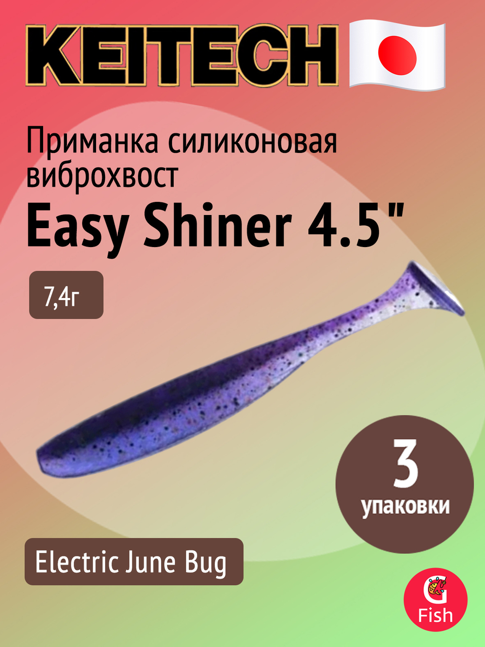 Приманка силиконовая Keitech Easy Shiner 4" PAL #01 Chartreuse Red Flake, 3 упаковки по 7 штук