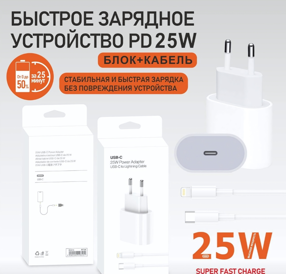 Зарядное устройство APP RT34 PD25W Type-C + кабель Type-C-Lightning White NO LOGO (реплика Apple)