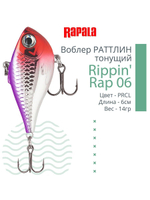 Воблер Rippin' Rap 05, 5см, 9гр, цвет HLW, тонущий