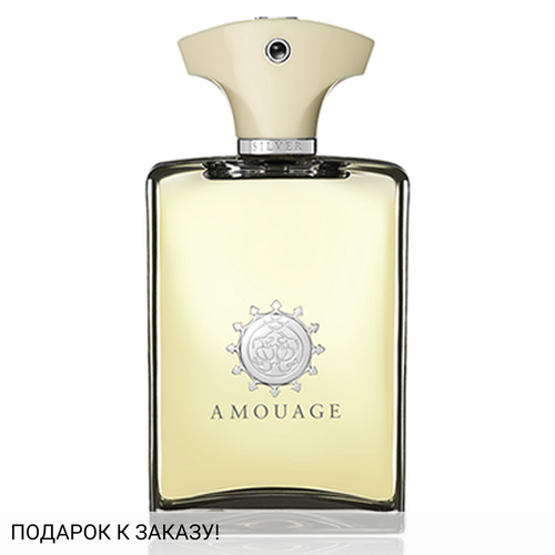 Amouage Silver Cologne
