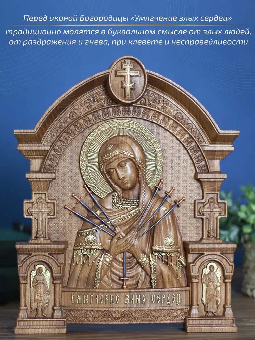 Умягчение злых сердец, бук, 32х26х3,8 см