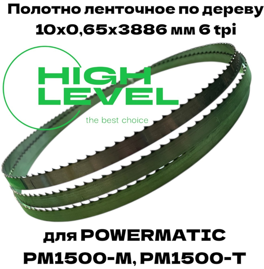Полотно ленточное по дереву 10х0,65х3886 мм 6tpi для Powermatic PM1500-M, PM1500-T