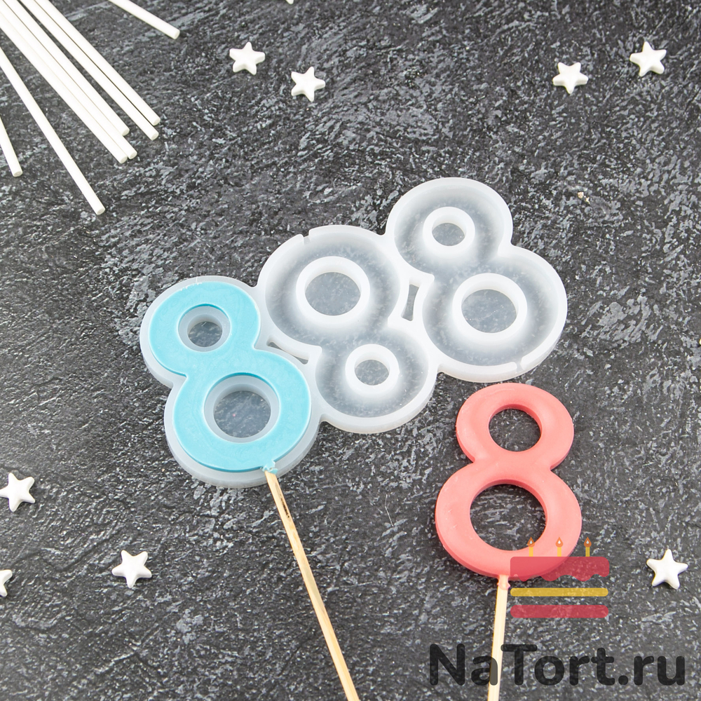 Силиконовая форма для леденцов «Цифра 8»