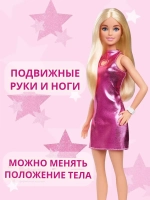 Кукла Барби Игра с модой Fashionistas HYT88