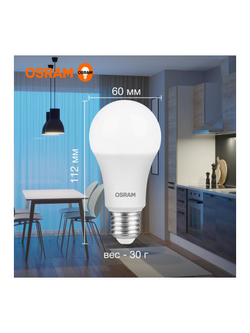 Лампа светодиодная LED Value LVCLA75 10SW/865 10Вт грушевидная матовая E27 230В 10х1 RU OSRAM 4058075578913