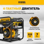 Генератор инверторный Denzel GK-3800iF