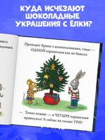 Чик и Брики наряжают елку