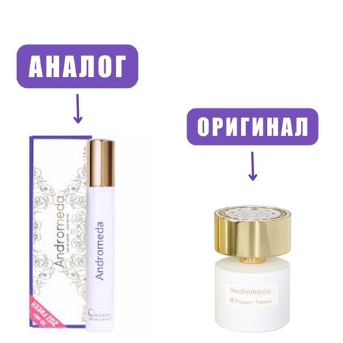 LIGA LUX 36ml ANDROMEDA edT lady