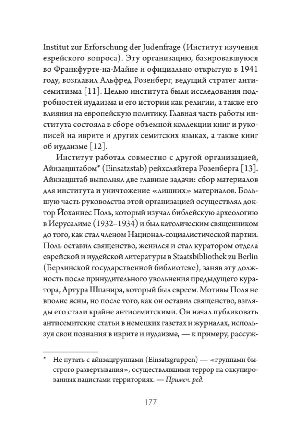 Сожжение книг