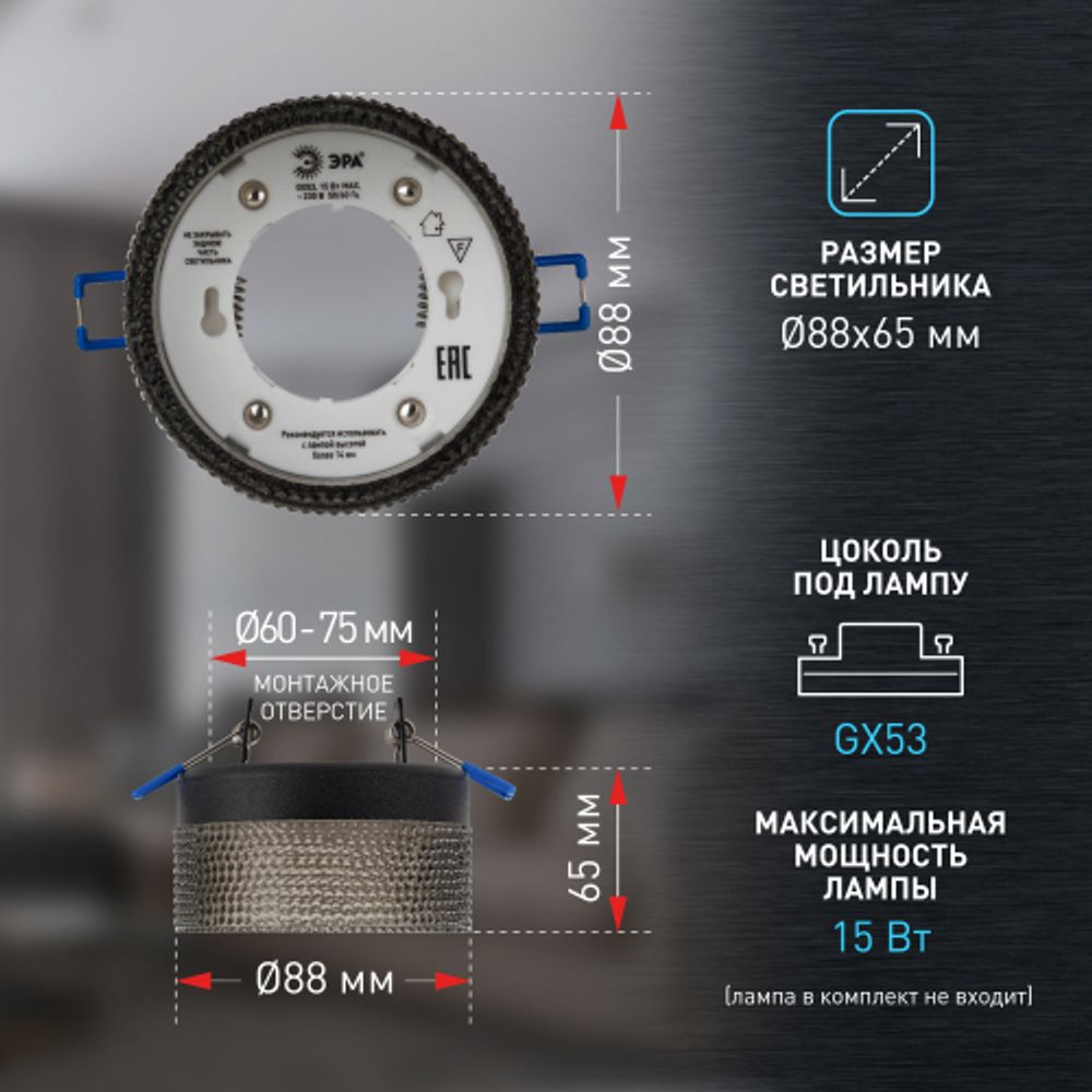 Встраиваемый светильник под лампу GX53 ЭРА DK97 BK/BK черный