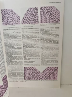 Как вяжут француженки. Часть 1: Вязание на спицах