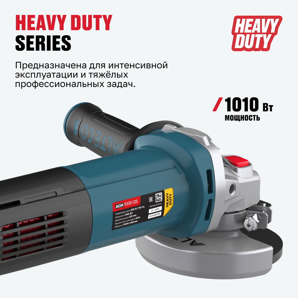 Угловая шлифмашина ALTECO Heavy Duty AGH 1000-125