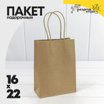 Пакет подарочный 16х22х8см (Коричневый, Крафт)