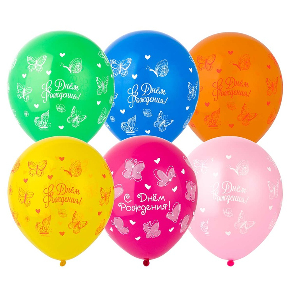 Шар латексный 30см С ДР! Бабочки Сердца (Ассорти)