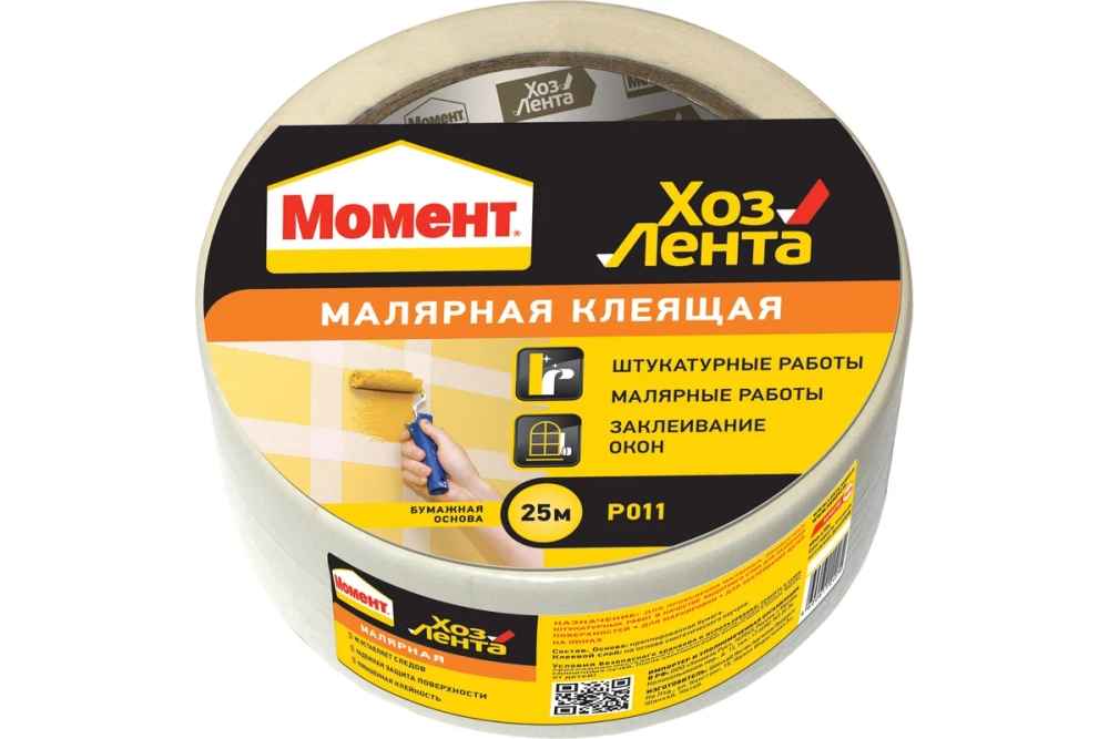 Лента клеящая хозяйственная Момент малярная, 48 мм х 25 м