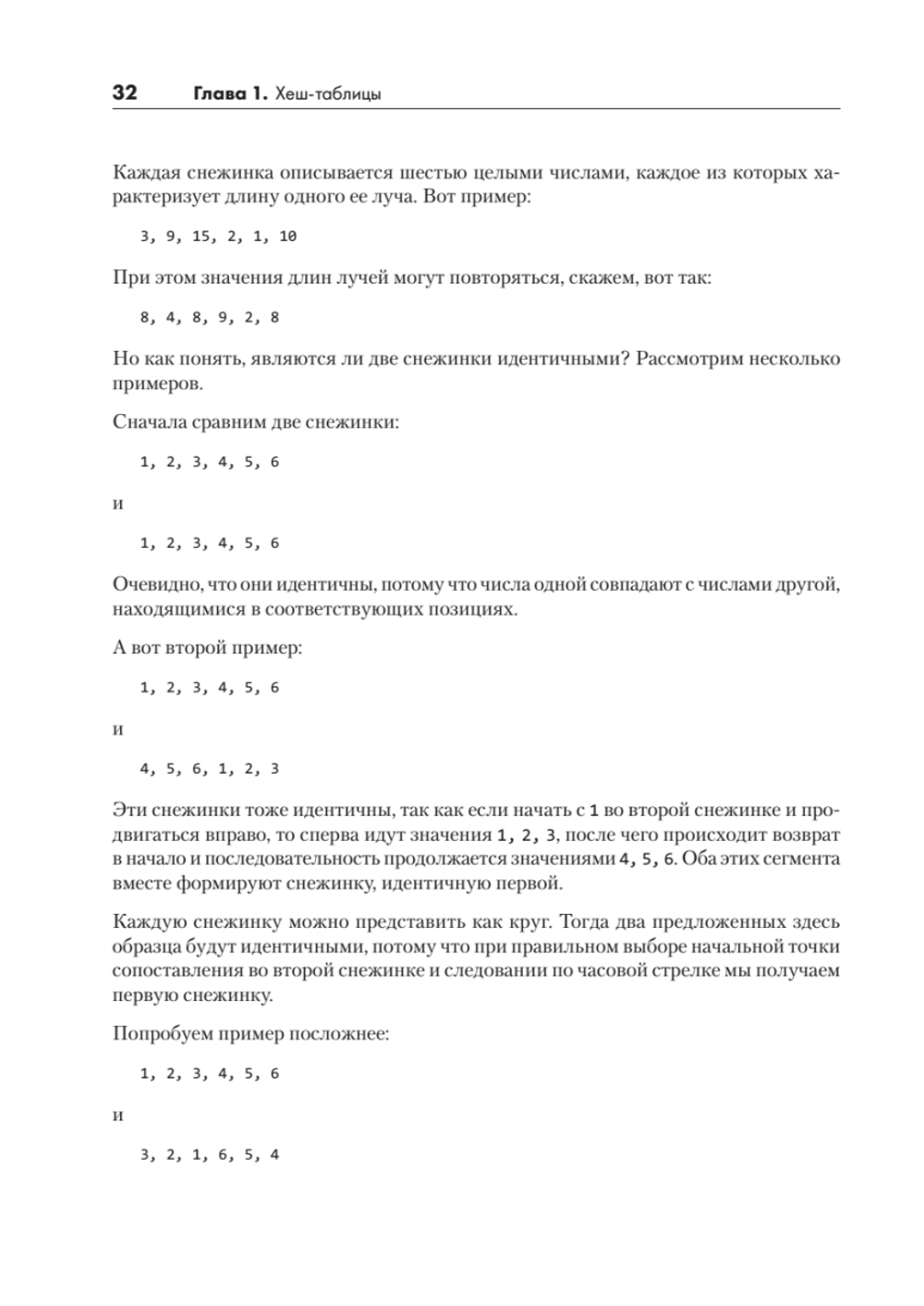 Алгоритмы на практике