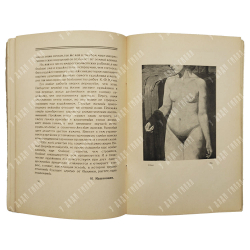 Выставка картин К. Ф. Юона к 25-летию художественной деятельности: каталог. – М.: Третьяковская гале