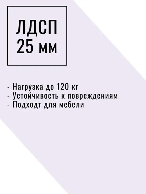 Мебельный щит 60*150 см Бетон ЛДСП EGGER 25 мм с кромкой 2 мм