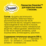 Лакомство с лососем для кошек Dreamies, 140г