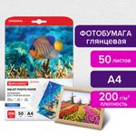Фотобумага глянцевая, А4, 200 г/м2, односторонняя, 50 листов, BRAUBERG ORIGINAL, 363988