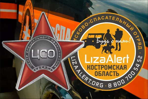 Очередная помощь спасателям от ЦСО &quot;Звезда&quot;!