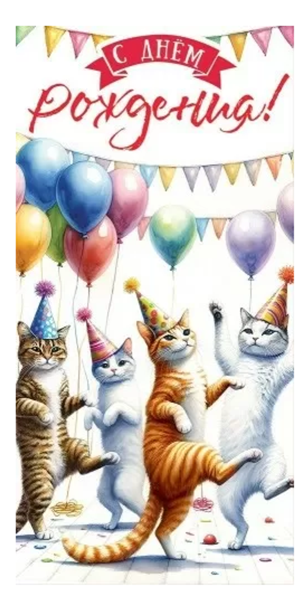 Конверт для денег "С Днём рождения!" 50001367 (ТМ Праздник)