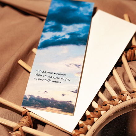 Закладка "Сбежать" 📚