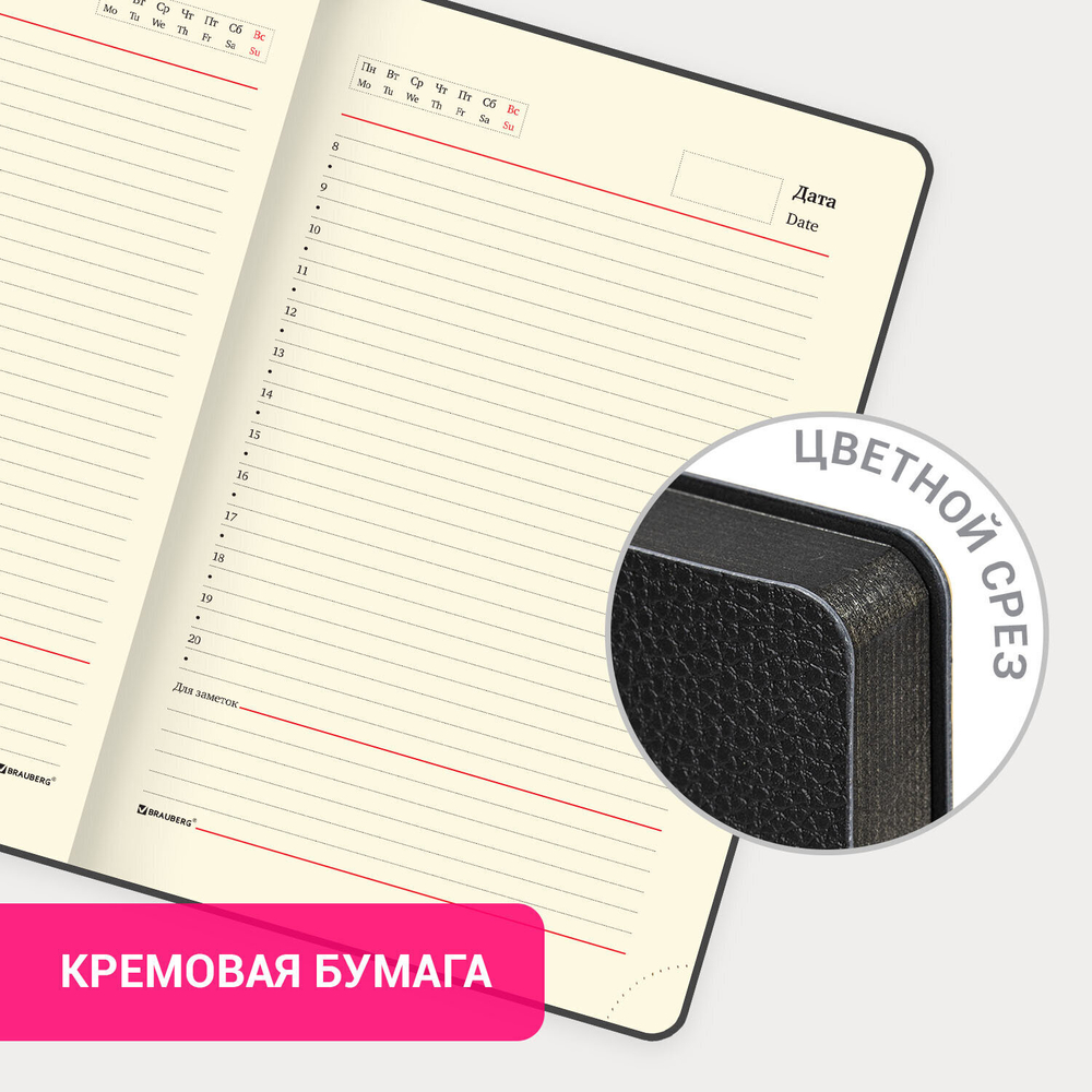 Ежедневник недатированный А5 (138х213 мм) BRAUBERG "Stylish" кожзам гибкий 160 л. черный (2 штуки в упаковке)