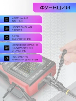 Осциллограф мультиметр цифровой MKR MK-O1 одноканальный